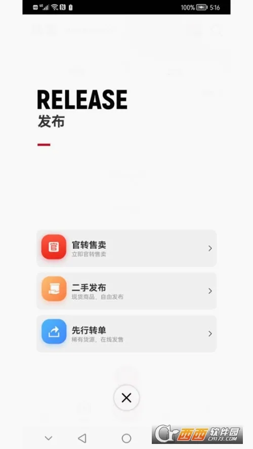 ģ��Ԫ(�����ְ콻��)v1.2.67 ��Ѱ��ͼ