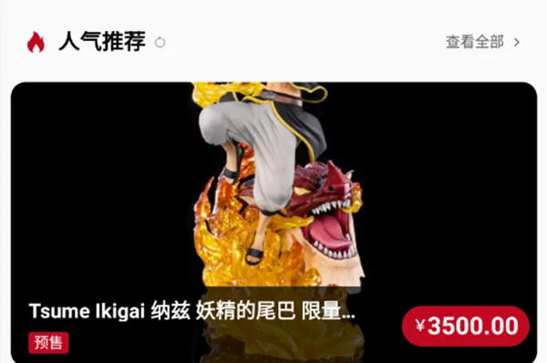 模次元(动漫手办交易) 模次元(动漫手办交易)