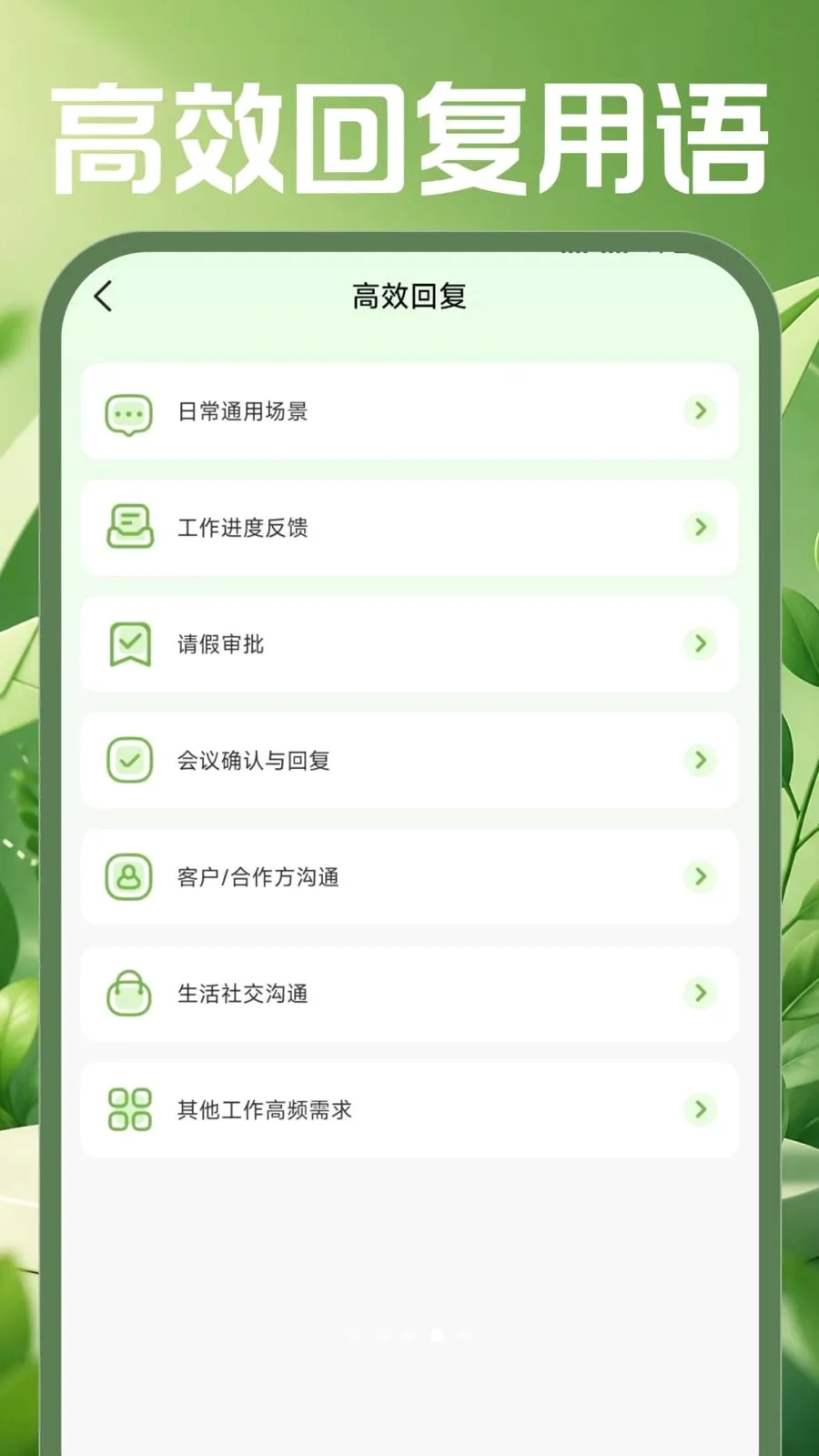 �ֻ������ʼ�(ȫ�ܰ칫����)v1.0.0 �ٷ������ͼ