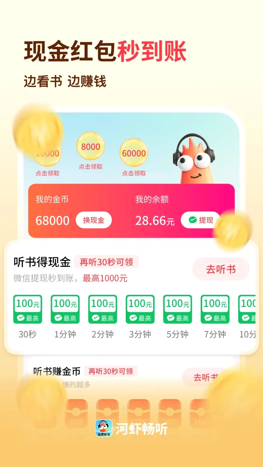 ��Ϻ���������ֻ���v1.0.0.8 ��Ѱ��ͼ