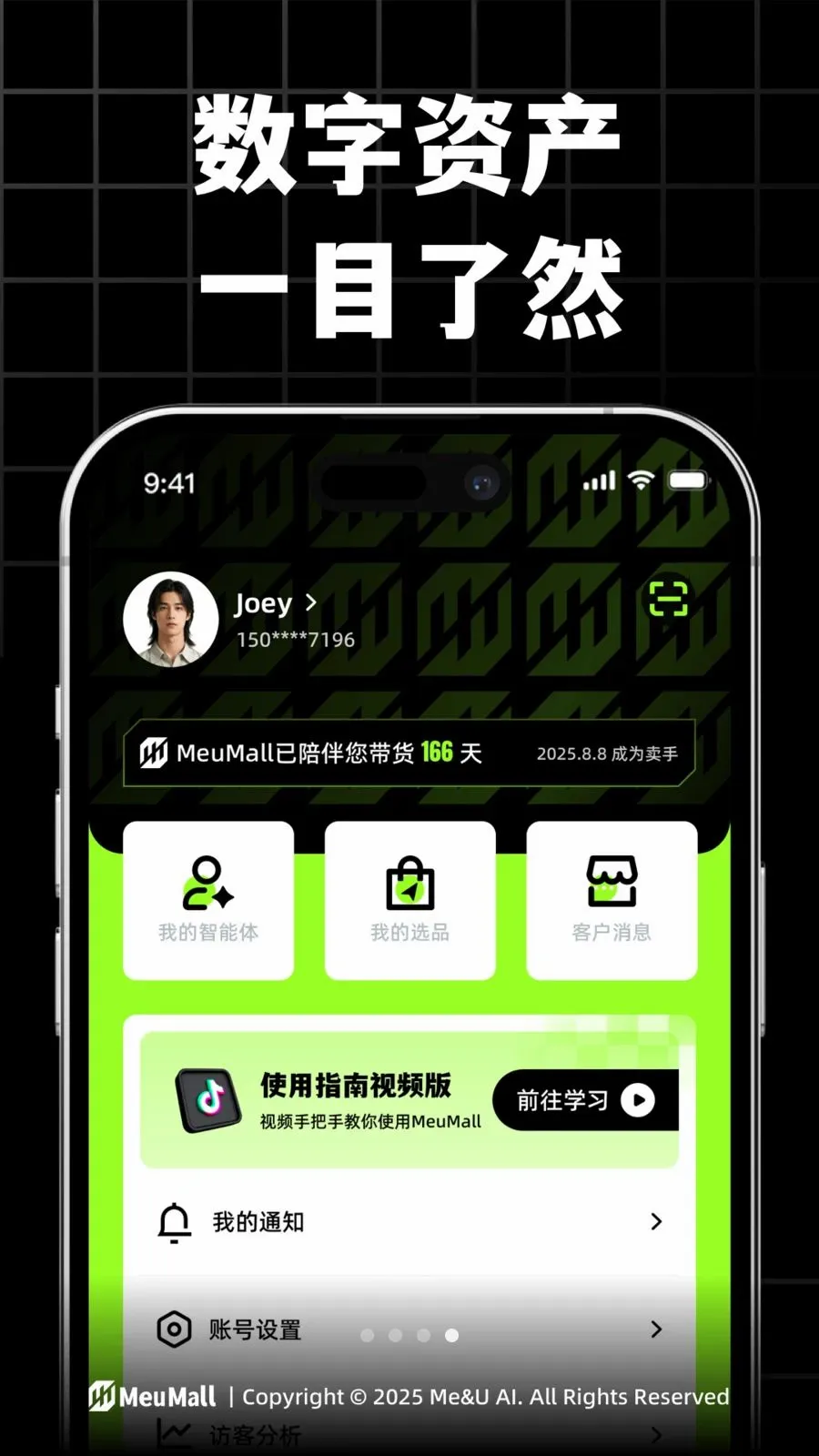 MeuMall(��ҵ����ƽ̨)v3.2.0 ��׿���ͼ