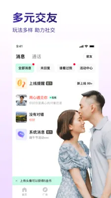 ����Ե(��������ƽ̨)v2.4.0 �ٷ������ͼ