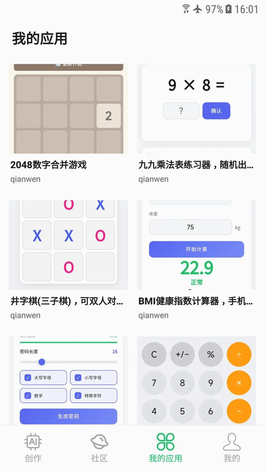 ��Ӧ��2026�ٷ����°汾v1.0.0 �ֻ����ͼ