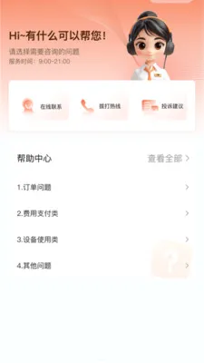 ��Ϭ��Ʒ2026���°汾v1.0.2 ��׿���ͼ