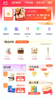 ��Ϭ��Ʒ2026���°汾v1.0.2 ��׿���ͼ