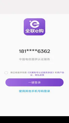 ȫ��e�������ֻ���v1.0.1 ��׿���ͼ