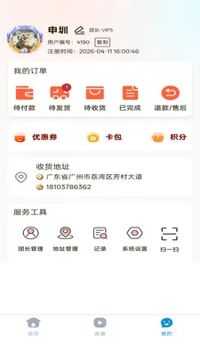 ȫ��e�������ֻ���v1.0.1 ��׿���ͼ