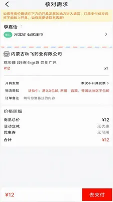 ���ҩҵ2026�ٷ����°汾v8.9.7 �ֻ����ͼ