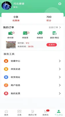 ���ҩҵ2026�ٷ����°汾v8.9.7 �ֻ����ͼ