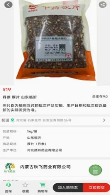 ���ҩҵ2026�ٷ����°汾v8.9.7 �ֻ����ͼ
