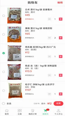 ���ҩҵ2026�ٷ����°汾v8.9.7 �ֻ����ͼ