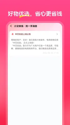 �а���ѡ2026�ٷ����°汾v1.0.0 ��׿���ͼ