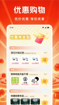 ��ʡʡ(�Żݿ�ݼ���ƽ̨)v1.0.0 �ٷ������ͼ