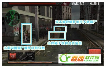 僵尸马路杀手最新手机版 僵尸马路杀手最新手机版
