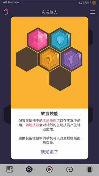 实况旅人(网红养成游戏) 实况旅人(网红养成游戏)