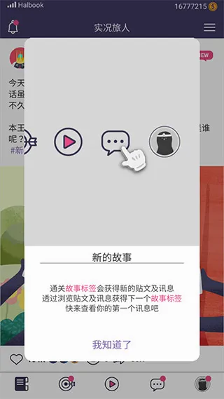 实况旅人(网红养成游戏) 实况旅人(网红养成游戏)