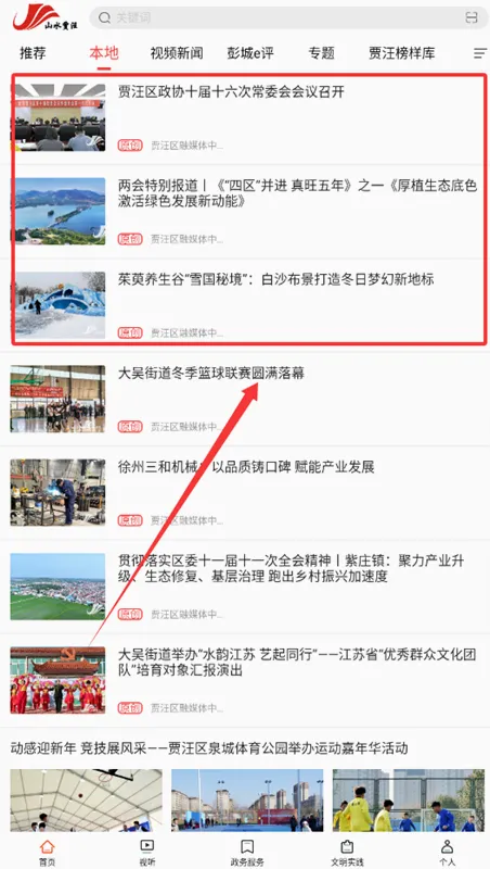 山水贾汪(贾汪资讯服务端) 山水贾汪(贾汪资讯服务端)