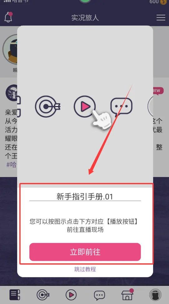 实况旅人(网红养成游戏) 实况旅人(网红养成游戏)