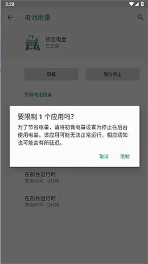 初音电量2026最新版本 初音电量2026最新版本