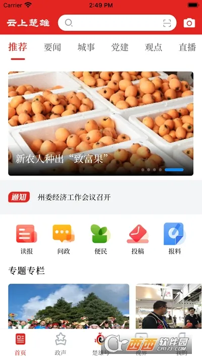 ���ϳ��۰�׿���ֻ���v1.2.8 ��׿���ͼ
