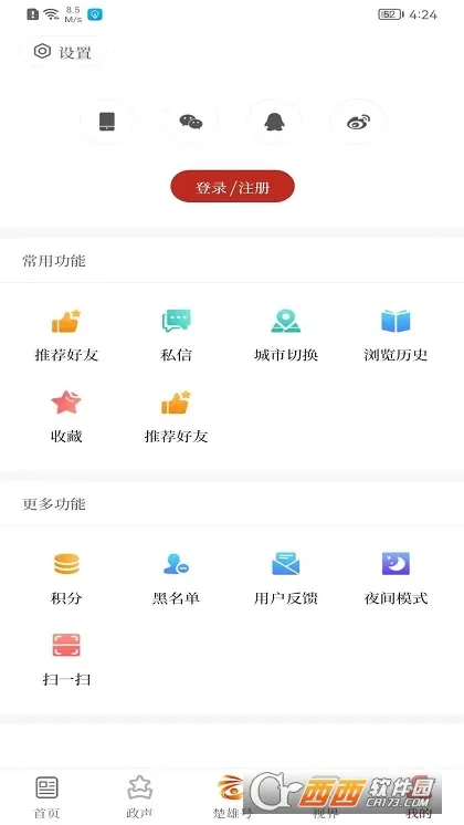 ���ϳ��۰�׿���ֻ���v1.2.8 ��׿���ͼ