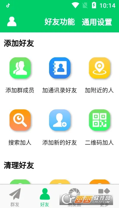 ΢��������׿���ֻ���v3.6.2 �ٷ������ͼ