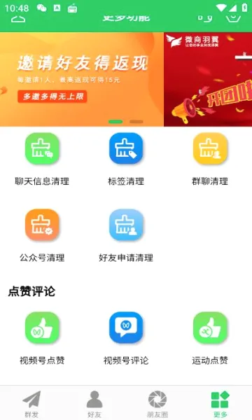 ΢��������׿���ֻ���v3.6.2 �ٷ������ͼ
