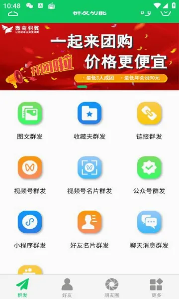 ΢��������׿���ֻ���v3.6.2 �ٷ������ͼ
