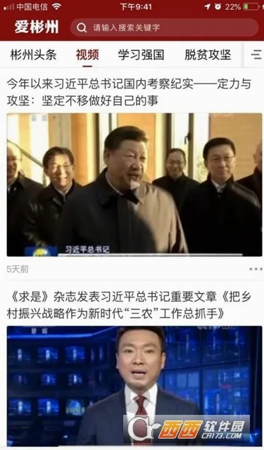 爱彬州(彬州综合服务平台) 爱彬州(彬州综合服务平台)