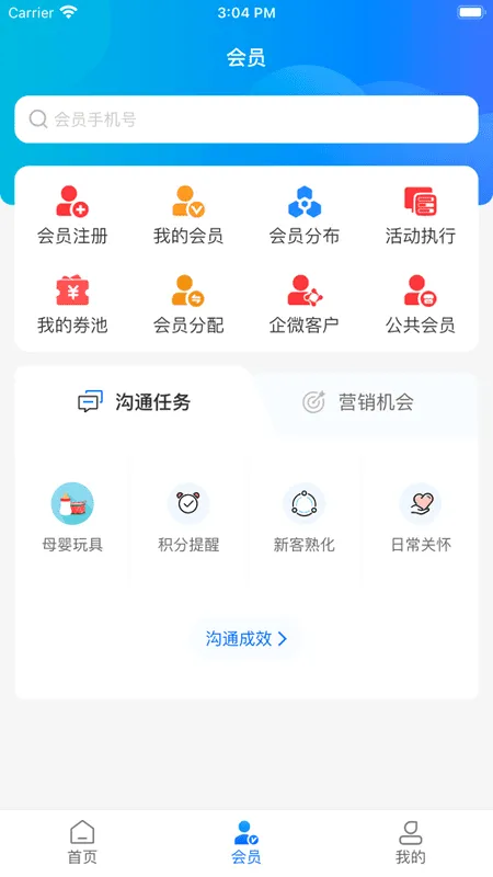 ��Աͨ(ĸӤ��ҵ��������)v6.2.0 ��׿���ͼ