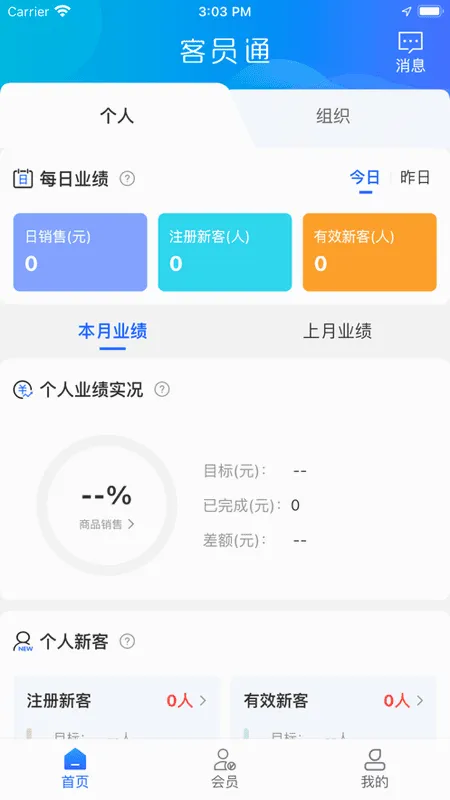 ��Աͨ(ĸӤ��ҵ��������)v6.2.0 ��׿���ͼ