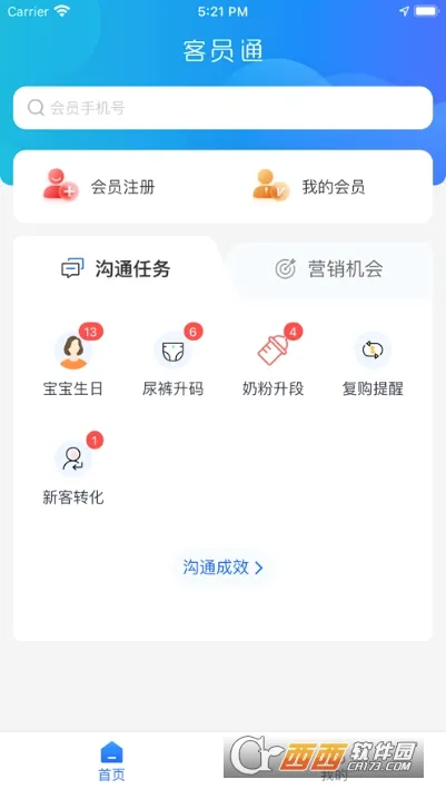 ��Աͨ(ĸӤ��ҵ��������)v6.2.0 ��׿���ͼ