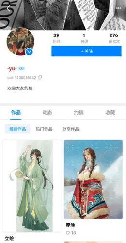 插画世界最新手机版 插画世界最新手机版