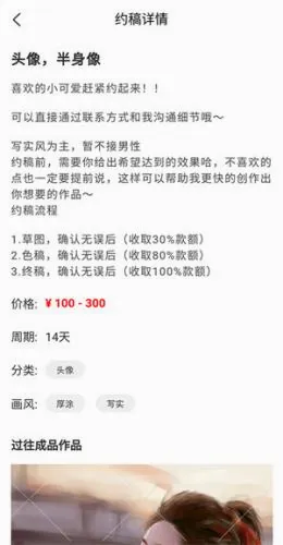 插画世界最新手机版 插画世界最新手机版