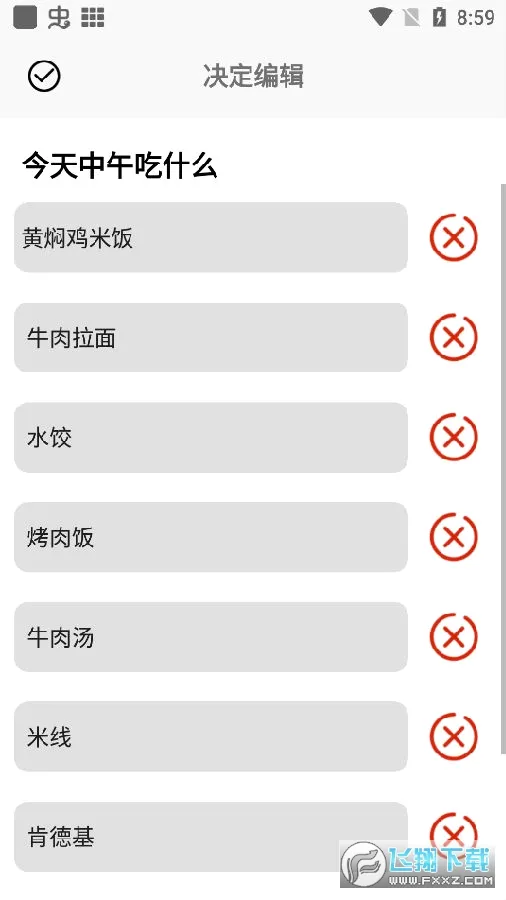 决定喵(选择困难决策器) 决定喵(选择困难决策器)