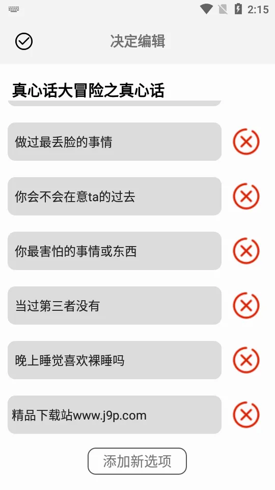 ������(ѡ�����Ѿ�����)v1.9.2 �ֻ����ͼ