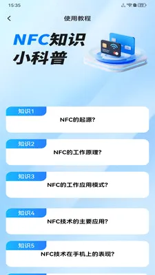 NFC���ܹ���(NFC��Ƭ����)v1.0.0 �ֻ����ͼ