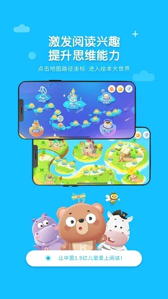 Read熊(英语启蒙软件) Read熊(英语启蒙软件)