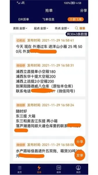 亿柜达2026官方最新版本 亿柜达2026官方最新版本