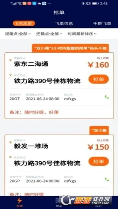 �ڹ��2026�ٷ����°汾v1.8.3 �ٷ������ͼ