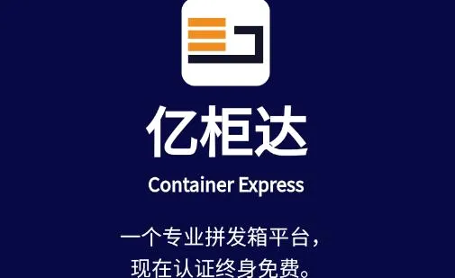 亿柜达2026官方最新版本 亿柜达2026官方最新版本