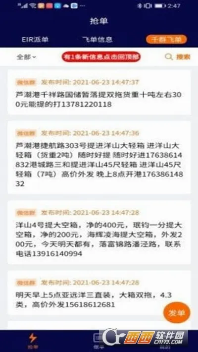 �ڹ��2026�ٷ����°汾v1.8.3 �ٷ������ͼ