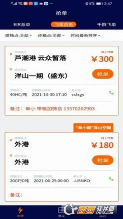 �ڹ��2026�ٷ����°汾v1.8.3 �ٷ������ͼ