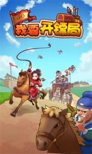 ��Ҫ���ھ�(�ھ־�Ӫ��Ϸ)v1.0.10 �ֻ����ͼ