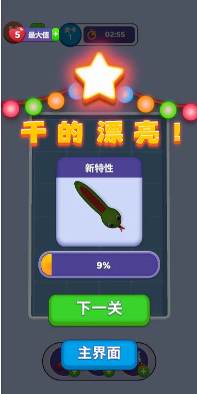 �߷����(Ȥζ������Ϸ)v1.0 �ֻ����ͼ