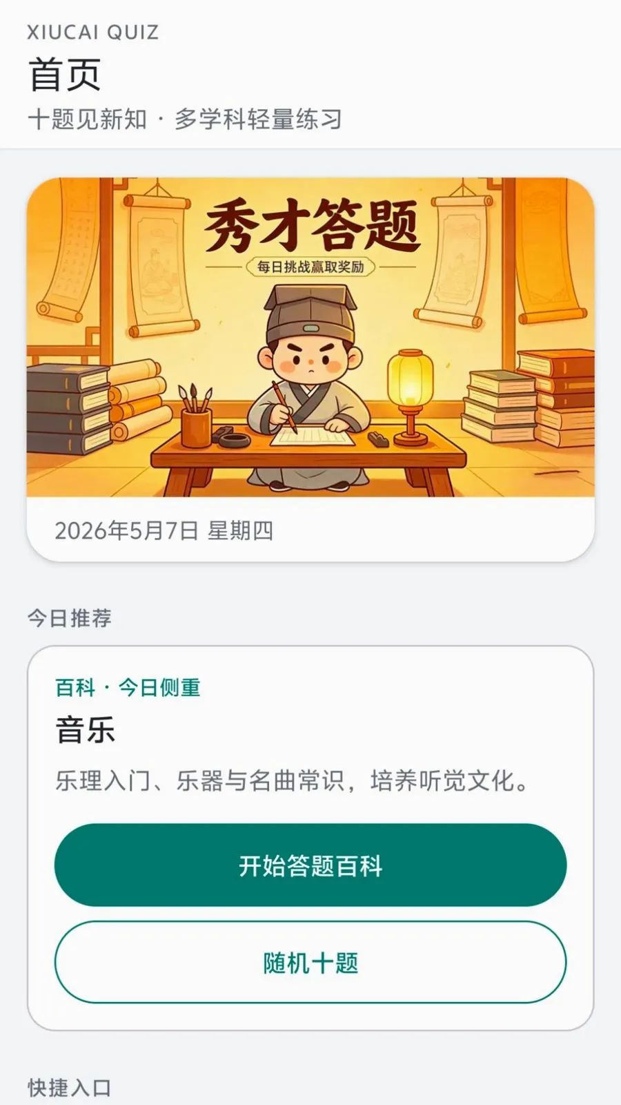 ��Ŵ��������ֻ���v0.1.0.6 ��׿���ͼ