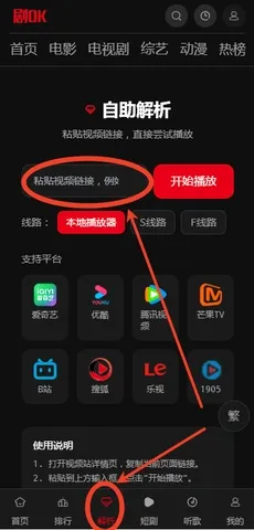 剧OK(影视播放软件) 剧OK(影视播放软件)