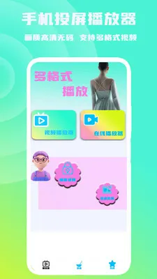 �ֻ�Ͷ����������׿���ֻ���v1.0.6 �ٷ������ͼ