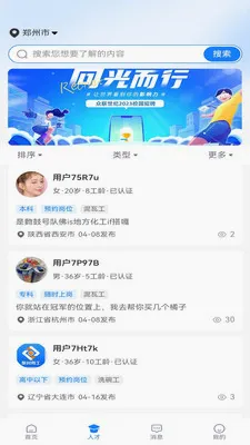 ��ʱ�ù�2026�ٷ����°汾v1.0.7 ��Ѱ��ͼ