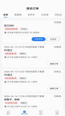 ��ʱ�ù�2026�ٷ����°汾v1.0.7 ��Ѱ��ͼ